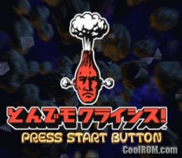 Tondemo Crisis! (J) [SLPS-02113] PS1 ISO