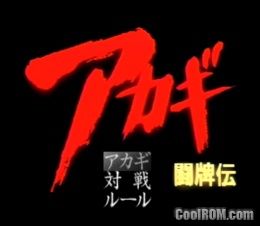 Touhaiden Akagi (JP) PS1 ISO