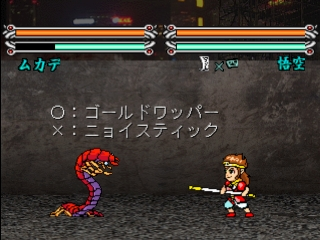 Touhou Chinyuuki – Halfling Hearts (JP) PS1 ISO