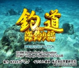 Tsuridou – Umitsuri-hen (JP) PS1 ISO