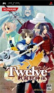 Twelve Sengoku Fuushinden JAPDMU PSP ISO Twelve Sengoku Fuushinden JAPDMU PSP ISO
