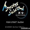 Twilight Syndrome – Saikai (JP) PS1 ISO