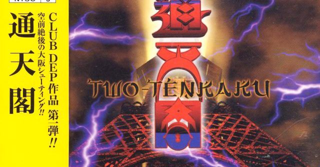 Two-Tenkaku (JP) [SLPS-00131] PS1 ISO