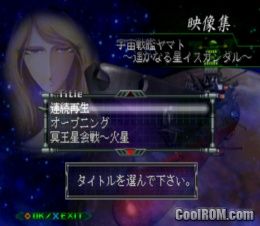 Uchuu Senkan Yamato – Eiyuu no Kiseki (JP) PS1 ISO Uchuu Senkan Yamato – Eiyuu no Kiseki (JP) PS1 ISO