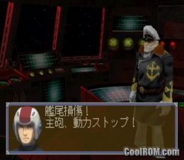 Uchuu Senkan Yamato – Haruka naru Hoshi Iscandar (JP) (v1.0) PS1 ISO