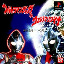 Ultraman – Fighting Evolution (JP) PS1 ISO Ultraman – Fighting Evolution (JP) PS1 ISO