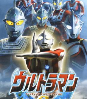 Ultraman Fighting Evolution Zero JPN PSP ISO Ultraman Fighting Evolution Zero JPN PSP ISO