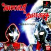 Ultraman Tiga & Dyna Fighting Evolution – New Generations (JP) [SLPS-01455] PS1 ISO