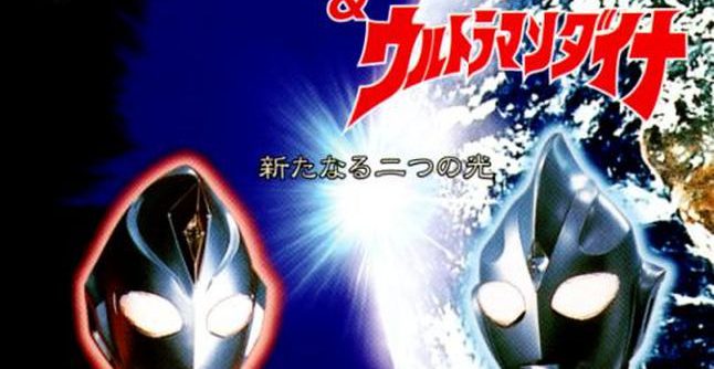 Ultraman Tiga & Dyna Fighting Evolution – New Generations (JP) [SLPS-01455] PS1 ISO