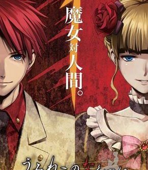 Umineko no Nakukoro ni Portable 1 JPN PSP ISO