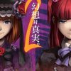 Umineko no Nakukoro ni Portable 2 JPN PSP ISO
