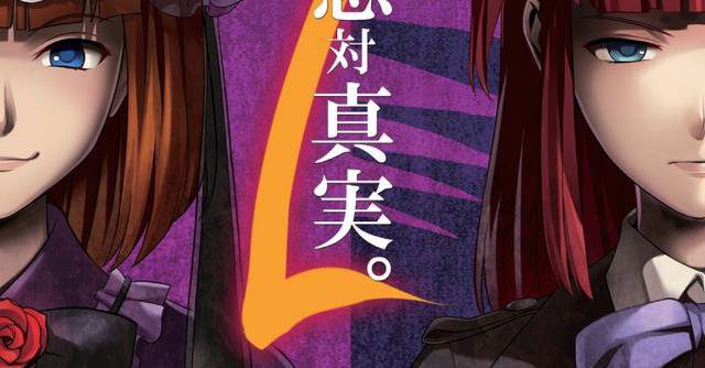 Umineko no Nakukoro ni Portable 2 JPN PSP ISO