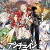 Unchain Blades Rexx JPN PSP ISO