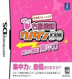 Unotan Portable JPN PSP ISO Unotan Portable JPN PSP ISO