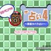 Uranai 4  The – Harapeko Kuma no Kaiun Kabbalah Uranai (JP) PS1 ISO