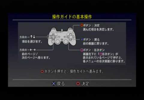 Utility Disc Version 1.00 (JP PS2 ISO Utility Disc Version 1.00 (JP PS2 ISO