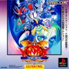 Vampire – The Night Warriors (JP) PS1 ISO
