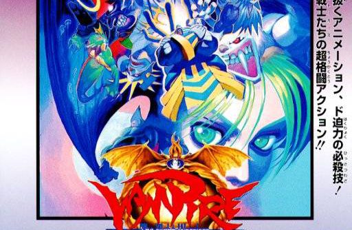 Vampire – The Night Warriors (JP) PS1 ISO