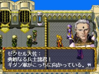 Velldeselba Senki – Tsubasa no Kunshou (J) [SCPS-10027] PS1 ISO