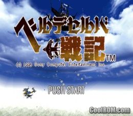 Velldeselba Senki – Tsubasa no Kunshou (JP) (Demo) PS1 ISO Velldeselba Senki – Tsubasa no Kunshou (JP) (Demo) PS1 ISO