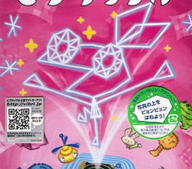 Vib-Ripple (JP PS2 ISO