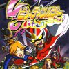 Viewtiful Joe Battle Carnival JAPDMU PSP ISO