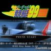Virtual Kyoutei ’99 (JP) PS1 ISO