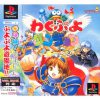 Waku Waku Puyo Puyo Dungeon Ketteiban (JP) [SLPS-01966] PS1 ISO
