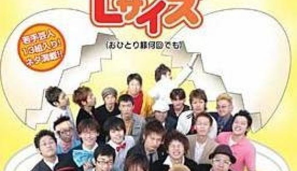 Warai no Tamago L Size JPN PSP ISO Warai no Tamago L Size JPN PSP ISO