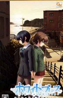 White Breath Perfect Edition JPN PSP ISO