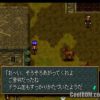 Wild Arms (JP) (Demo) PS1 ISO