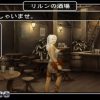 Wizardry III Haou no Keifu JPN PSP ISO