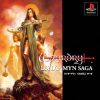 Wizardry – Llylgamyn Saga (J) [SLPS-01279] PS1 ISO