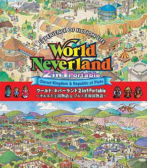 World Neverland 2 in 1 Portable JPN PSP ISO World Neverland 2 in 1 Portable JPN PSP ISO
