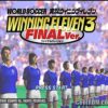 World Soccer Jikkyou Winning Eleven 3 – World Cup France ’98 (JP) (v1.0) PS1 ISO