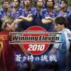 World Soccer Winning Eleven 2010 Aoki Samurai no Chousen JPN PSP ISO