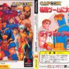 X-Men vs. Street Fighter – EX Edition (JP) PS1 ISO
