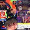 Yaku – Yuujou Dangi (J) [SLPS-00152] PS1 ISO