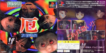 Yaku – Yuujou Dangi (J) [SLPS-00152] PS1 ISO