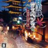 Yamamura Misa Suspense Kyoto Kurama Sansou Satsujin Jiken JPN PSP ISO