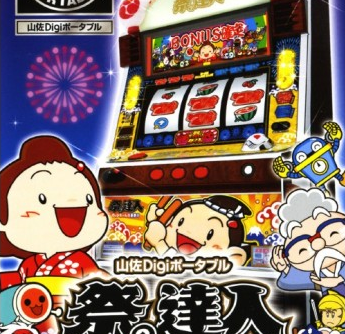 Yamasa Digi Portable – Matsuri no Tatsujin JPN PSP ISO