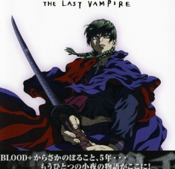 Yarudora Portable Blood The Last Vampire JAPAoC PSP ISO