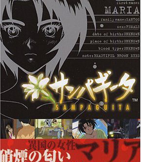 Yarudora Portable Sampaguita CHN PSP ISO Yarudora Portable Sampaguita CHN PSP ISO