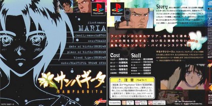 Yarudora Series Vol.3 – Sampaguita (J) (Disc 1) [SCPS-10067] PS1 ISO