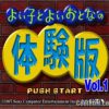 Yoi Ko to Yoi Otona no. PlayStation Taikenban Vol. 2 (JP) PS1 ISO