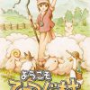 Youkoso Hitsuji Mura Portable JPN PSP ISO