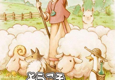 Youkoso Hitsuji Mura Portable JPN PSP ISO