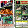 Yuugen Gaisha Chikyuu Boueitai (JP) PS1 ISO