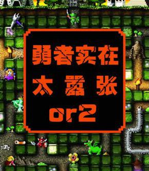 Yuusha no Kuse ni Namaikida Or 2 CHT PSP ISO Yuusha no Kuse ni Namaikida Or 2 CHT PSP ISO