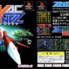 Zanac X Zanac (J) [SLPS-03354] PS1 ISO